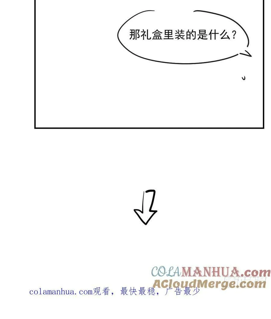 敖敖生日番外 第13页