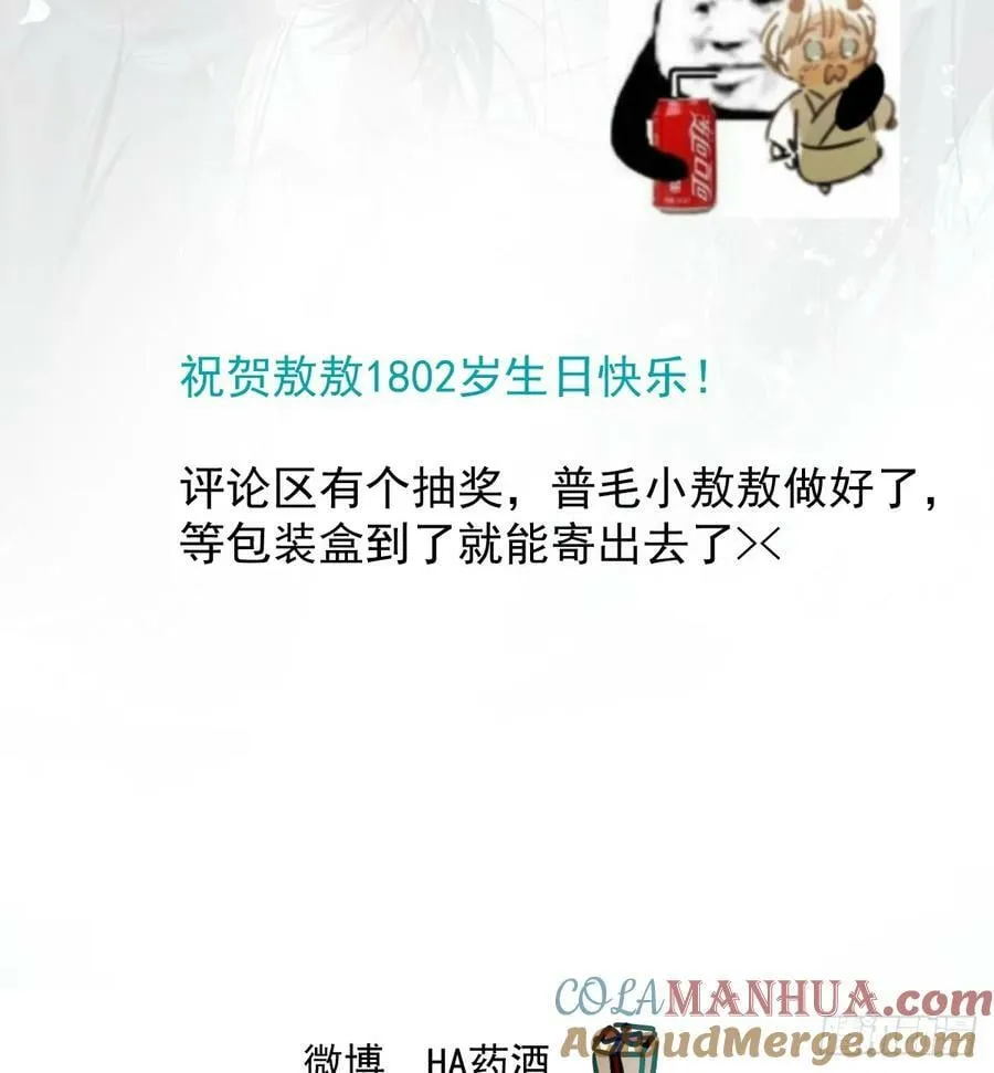 敖敖生日番外 第15页