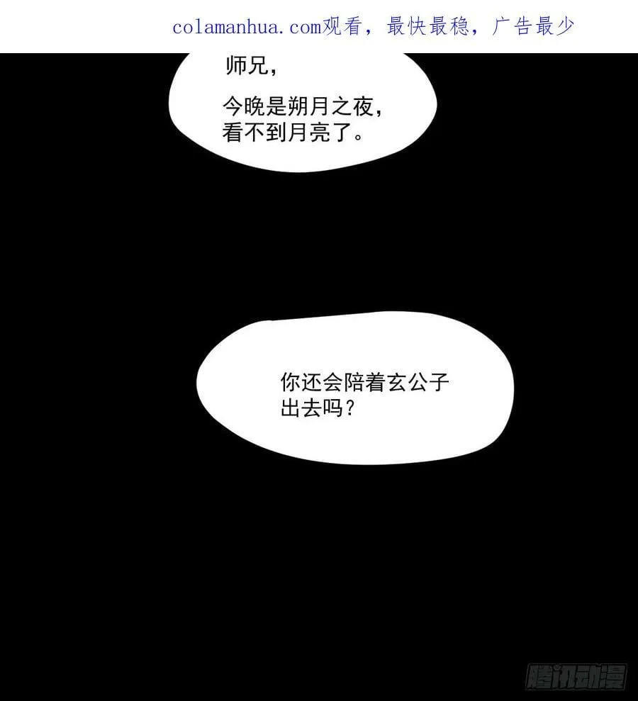 第228话 偏离轨迹 第2页