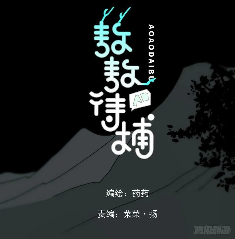 第228话 偏离轨迹 第3页