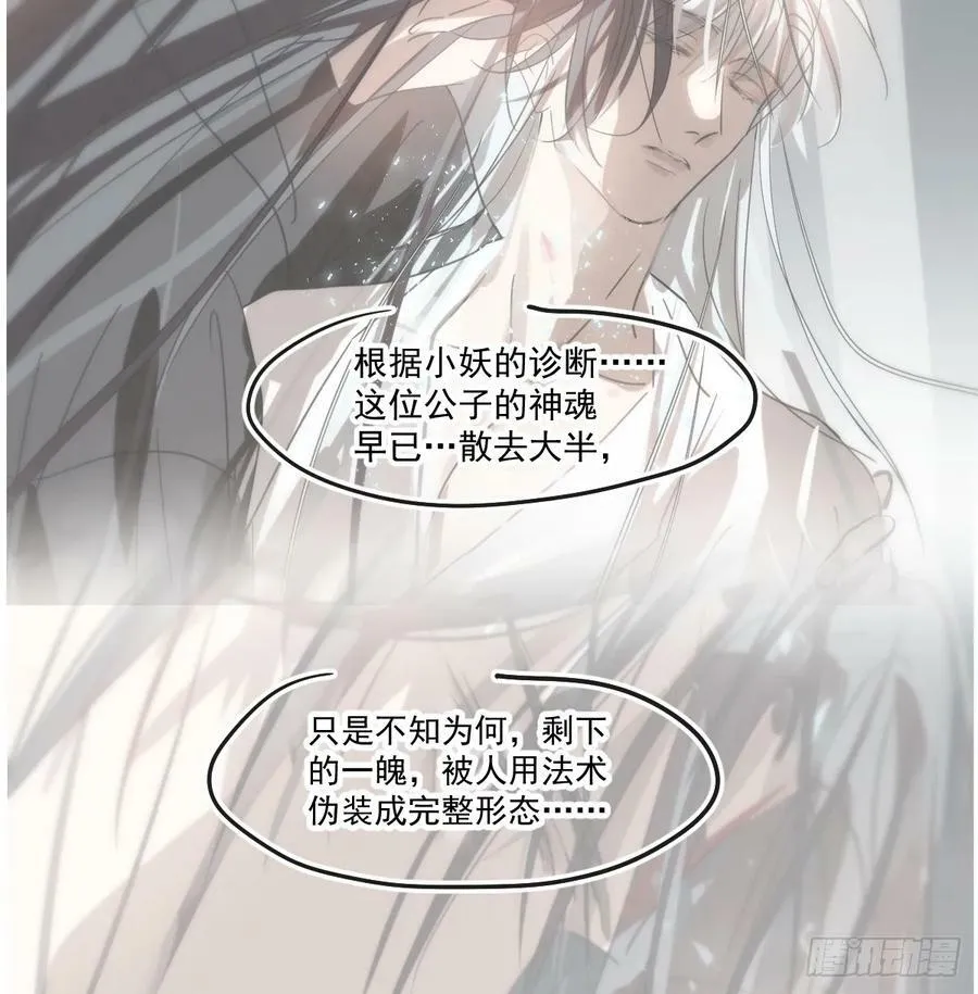 第228话 偏离轨迹 第5页