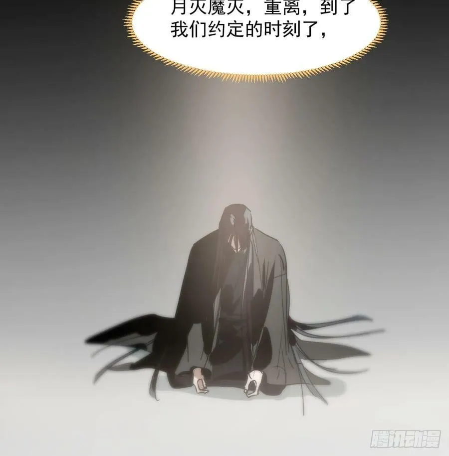 第228话 偏离轨迹 第11页