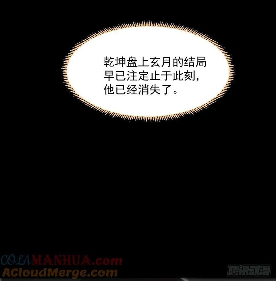 第228话 偏离轨迹 第16页