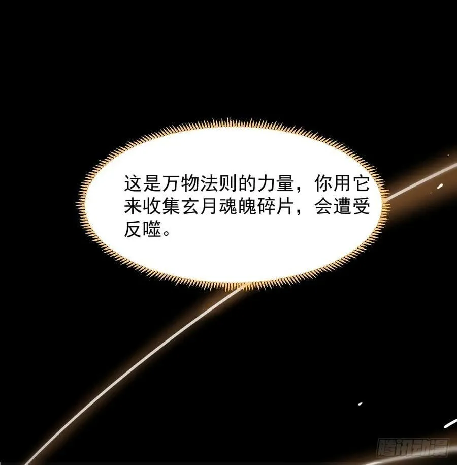 第228话 偏离轨迹 第18页