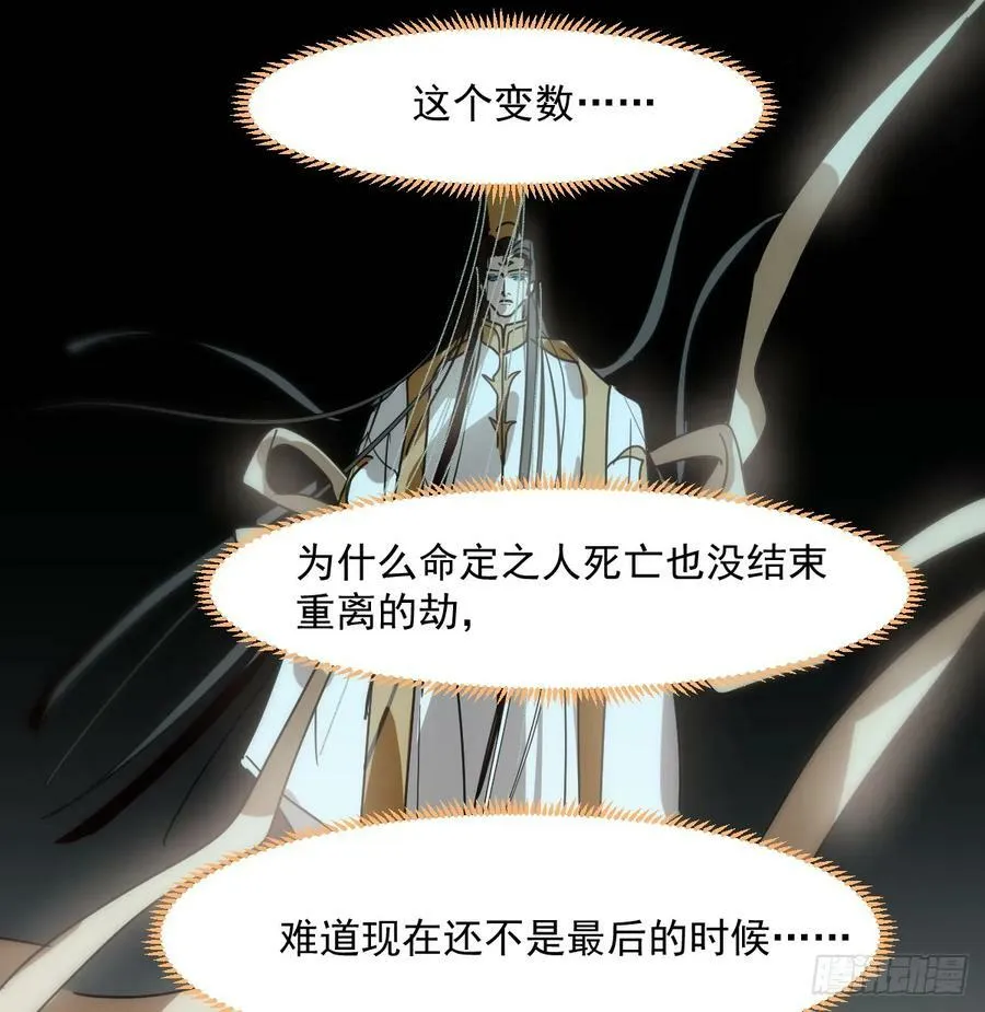 第228话 偏离轨迹 第21页