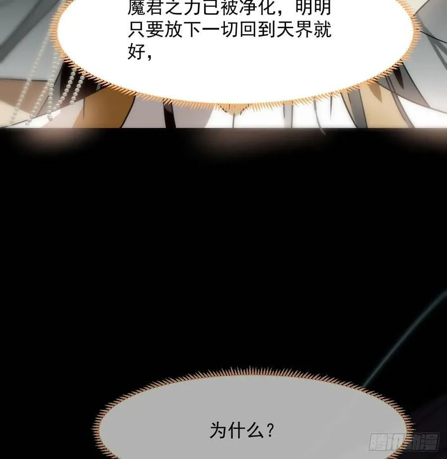 第228话 偏离轨迹 第23页