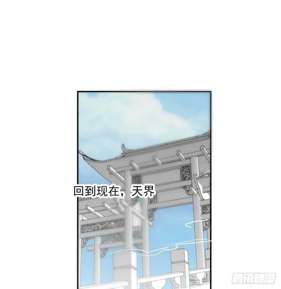 第228话 偏离轨迹 第27页