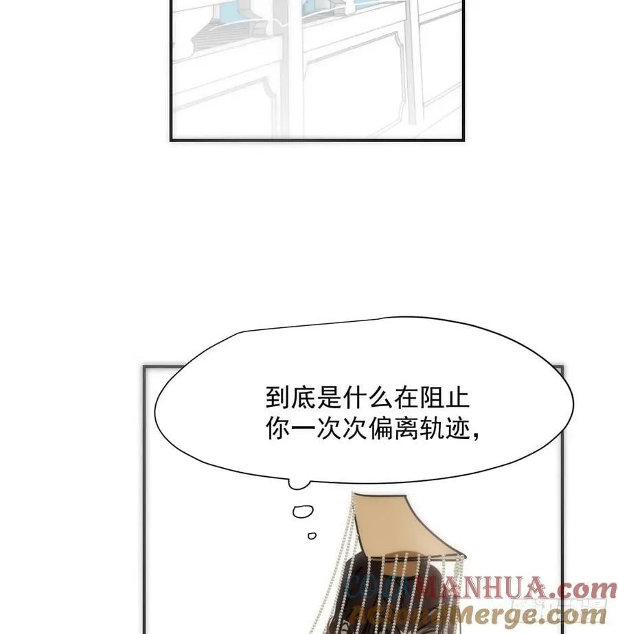 第228话 偏离轨迹 第28页