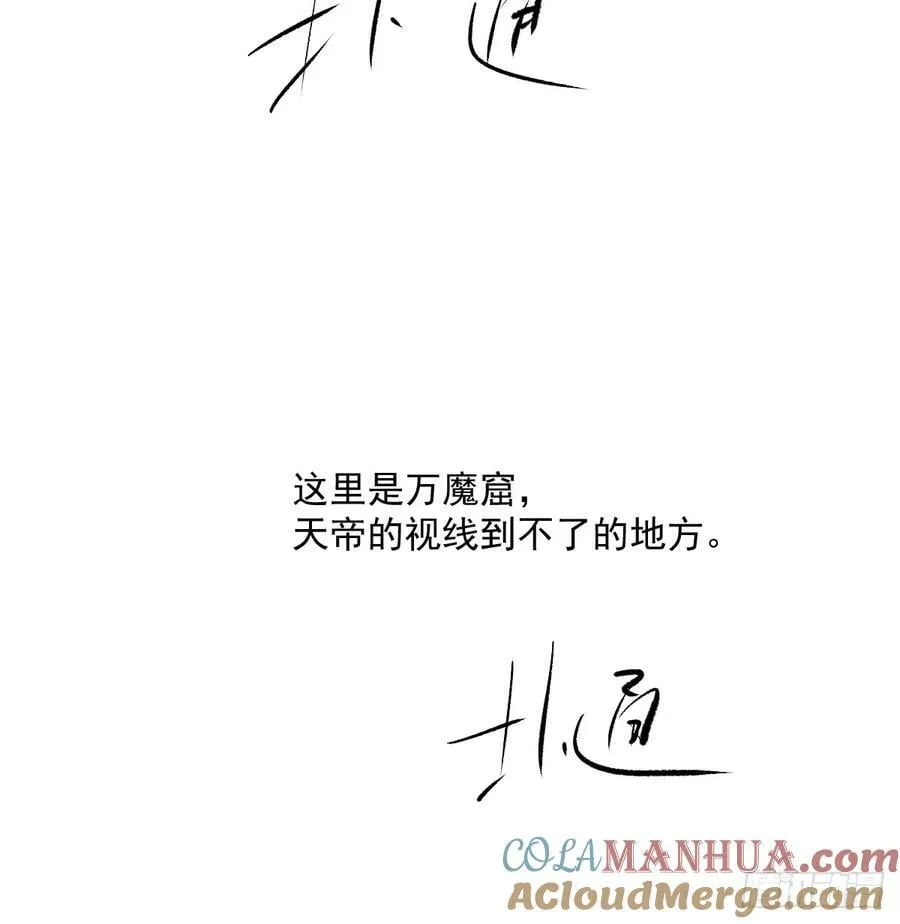 第228话 偏离轨迹 第37页