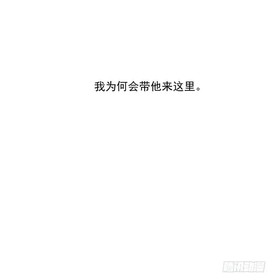第228话 偏离轨迹 第38页
