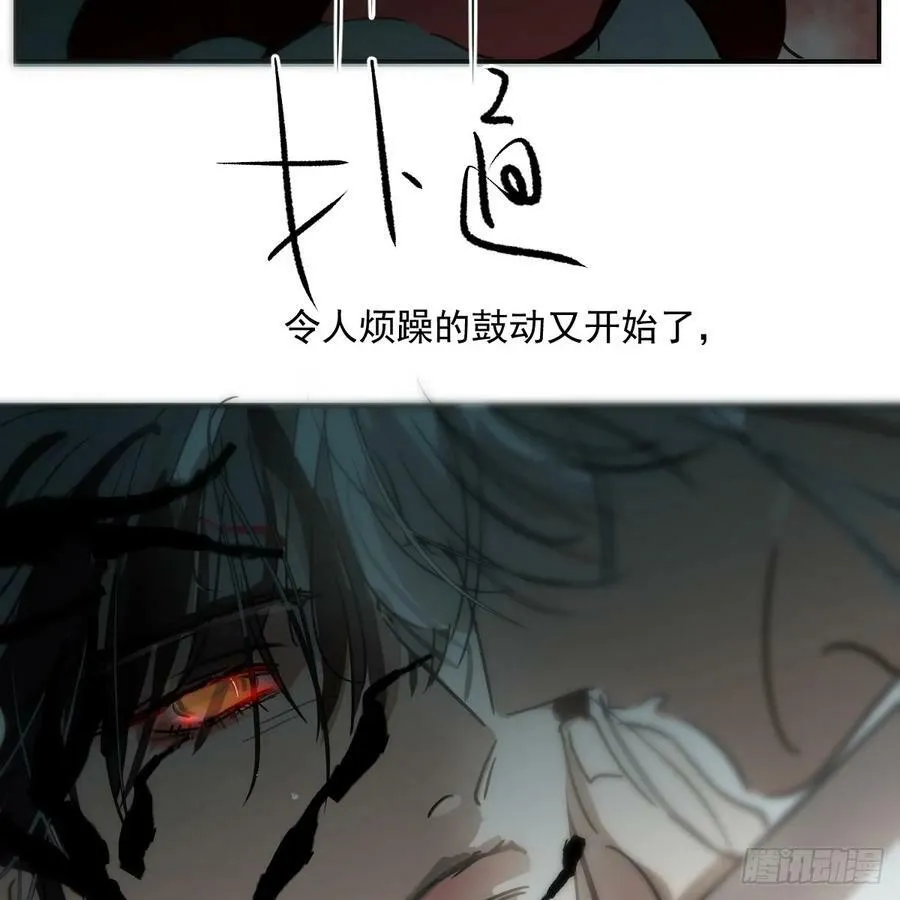 第228话 偏离轨迹 第41页