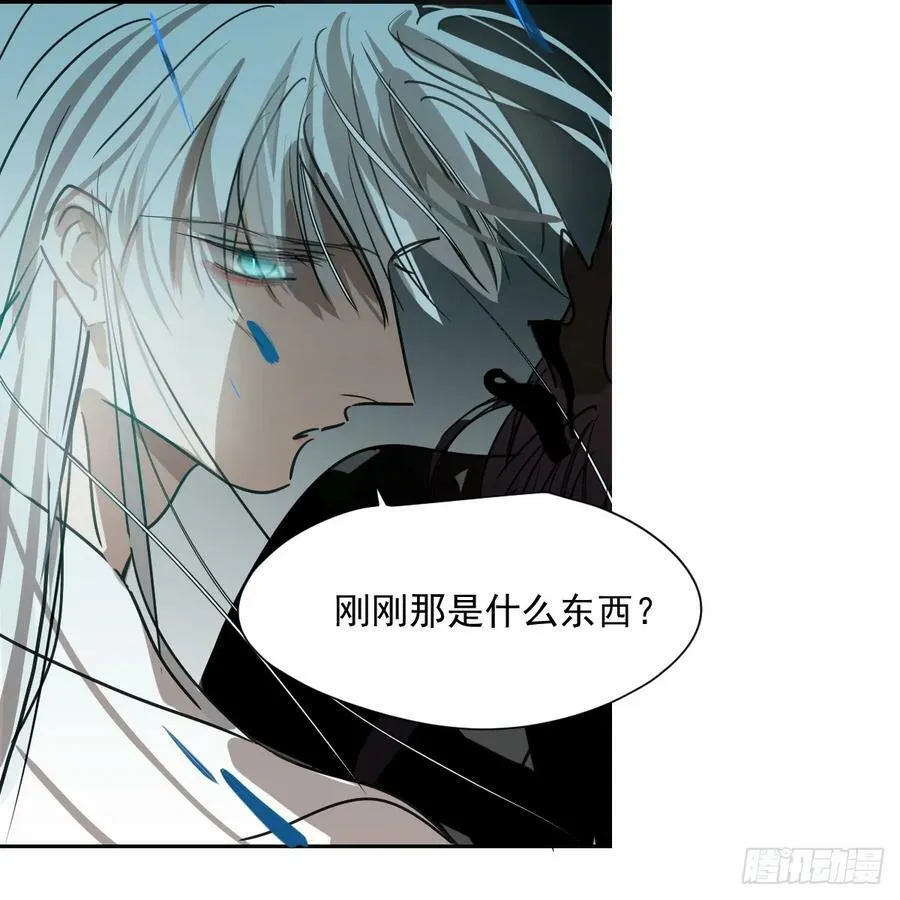 第228话 偏离轨迹 第50页