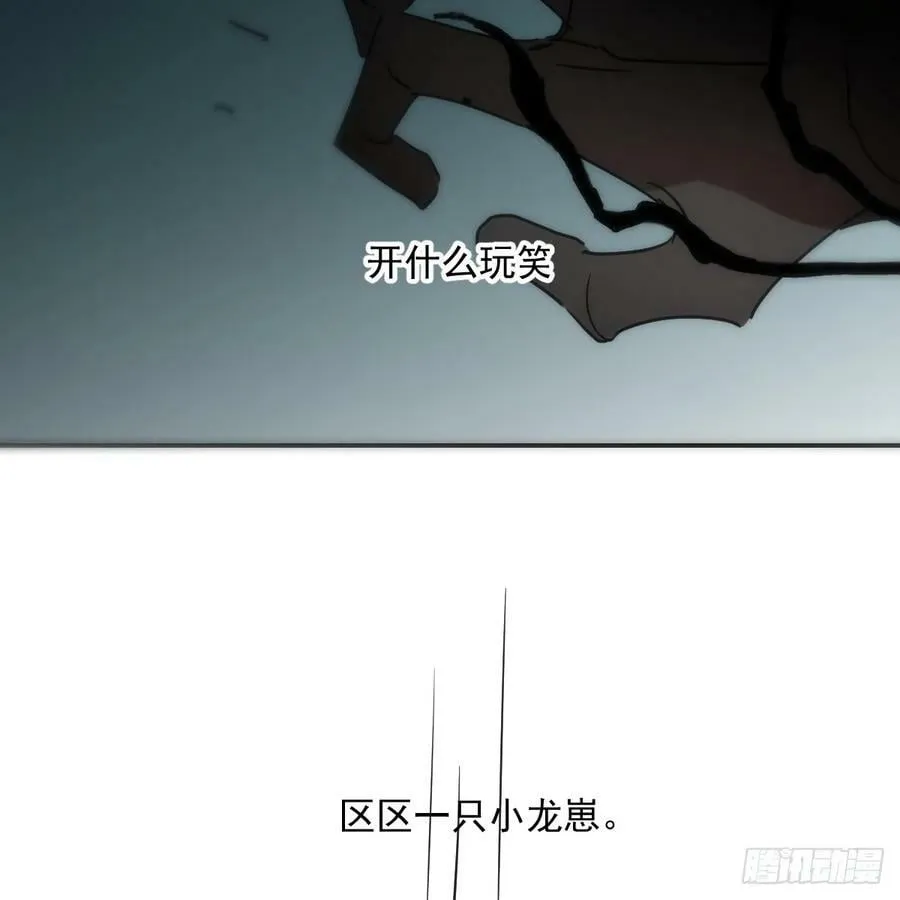 第228话 偏离轨迹 第53页