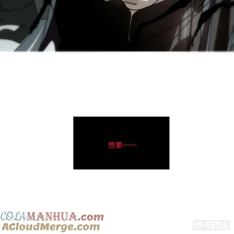 第228话 偏离轨迹 第55页