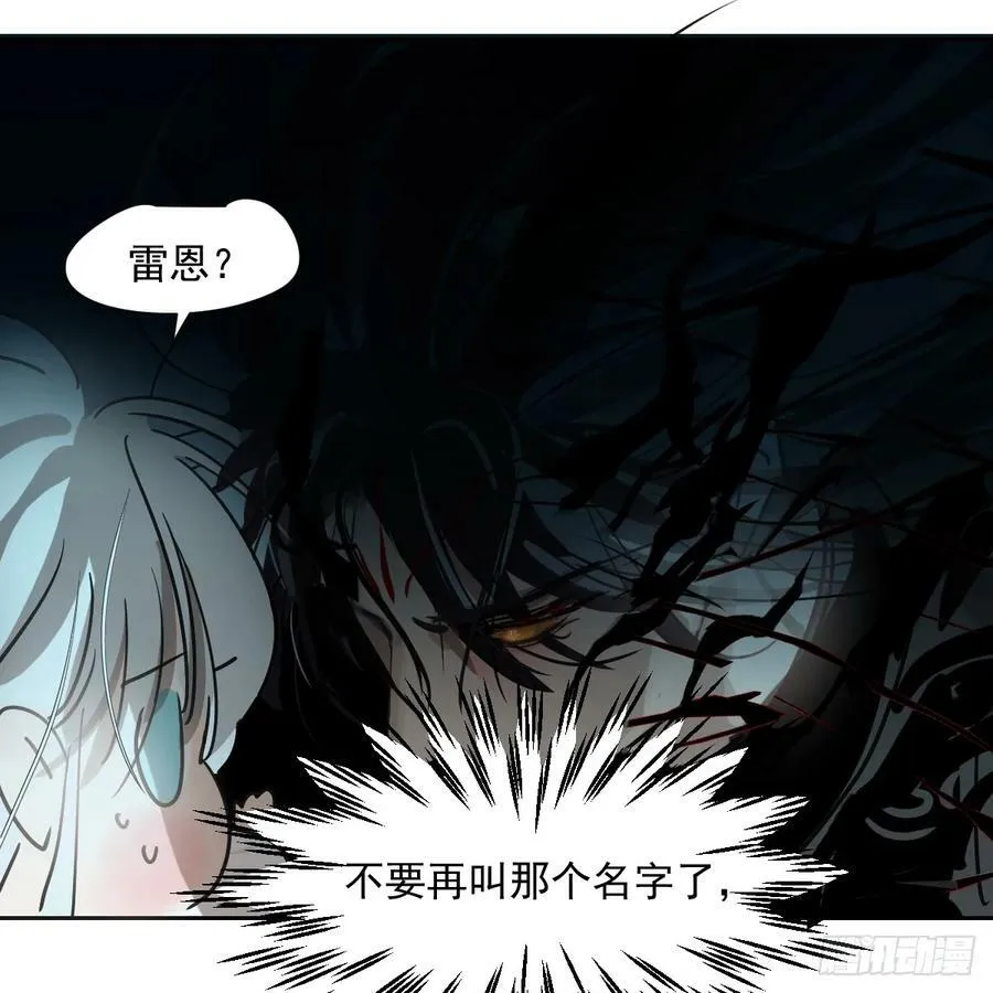 第228话 偏离轨迹 第56页