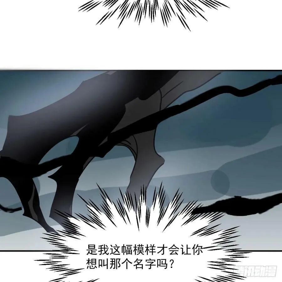 第228话 偏离轨迹 第57页