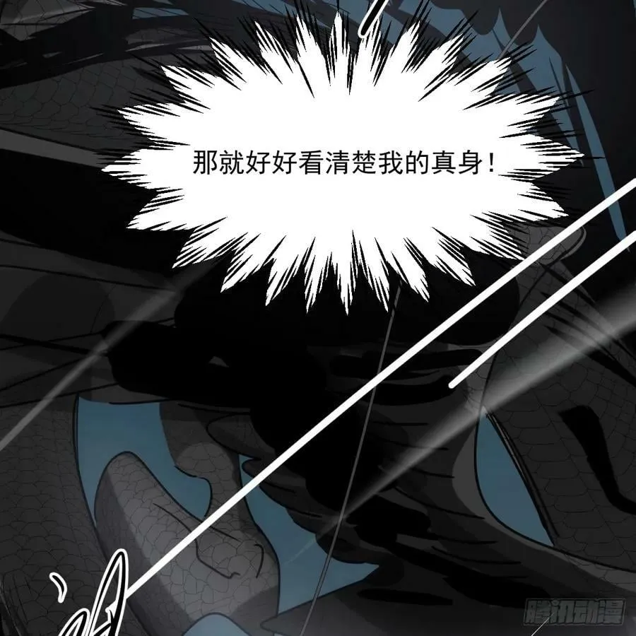 第228话 偏离轨迹 第59页