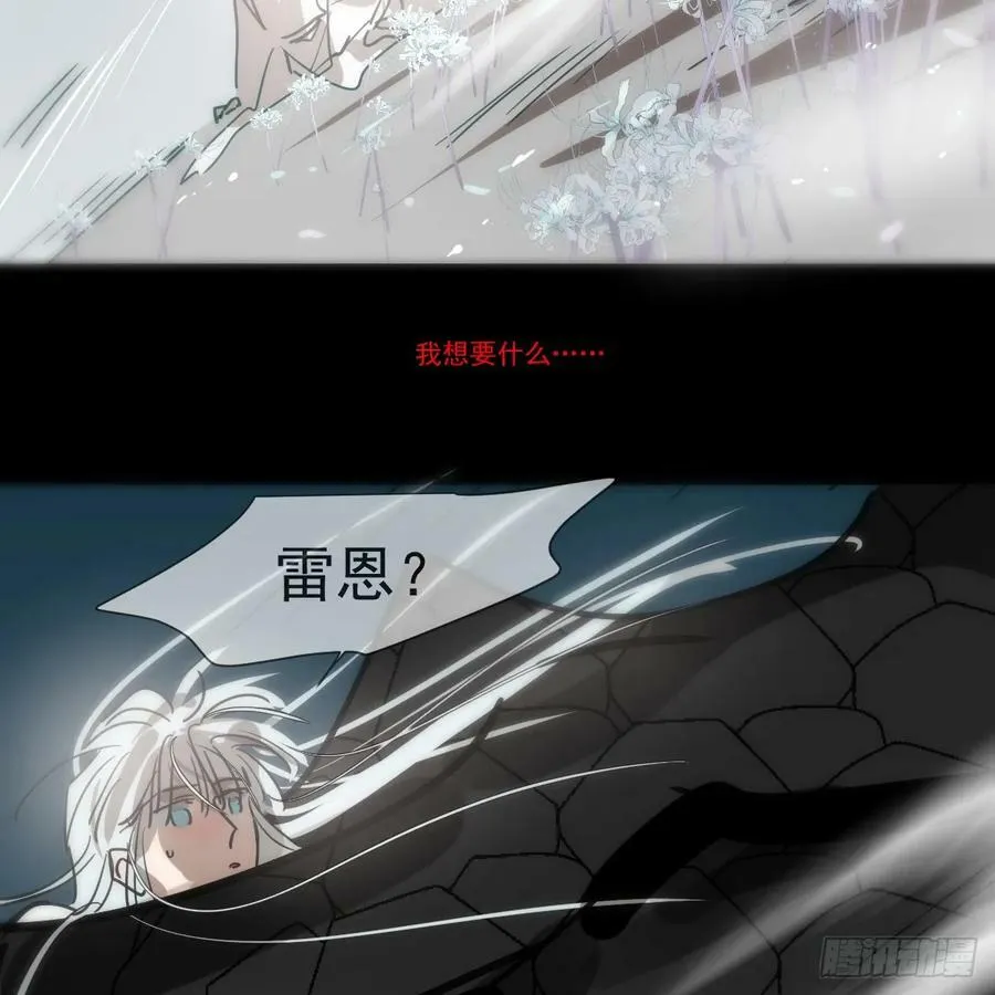 第228话 偏离轨迹 第62页