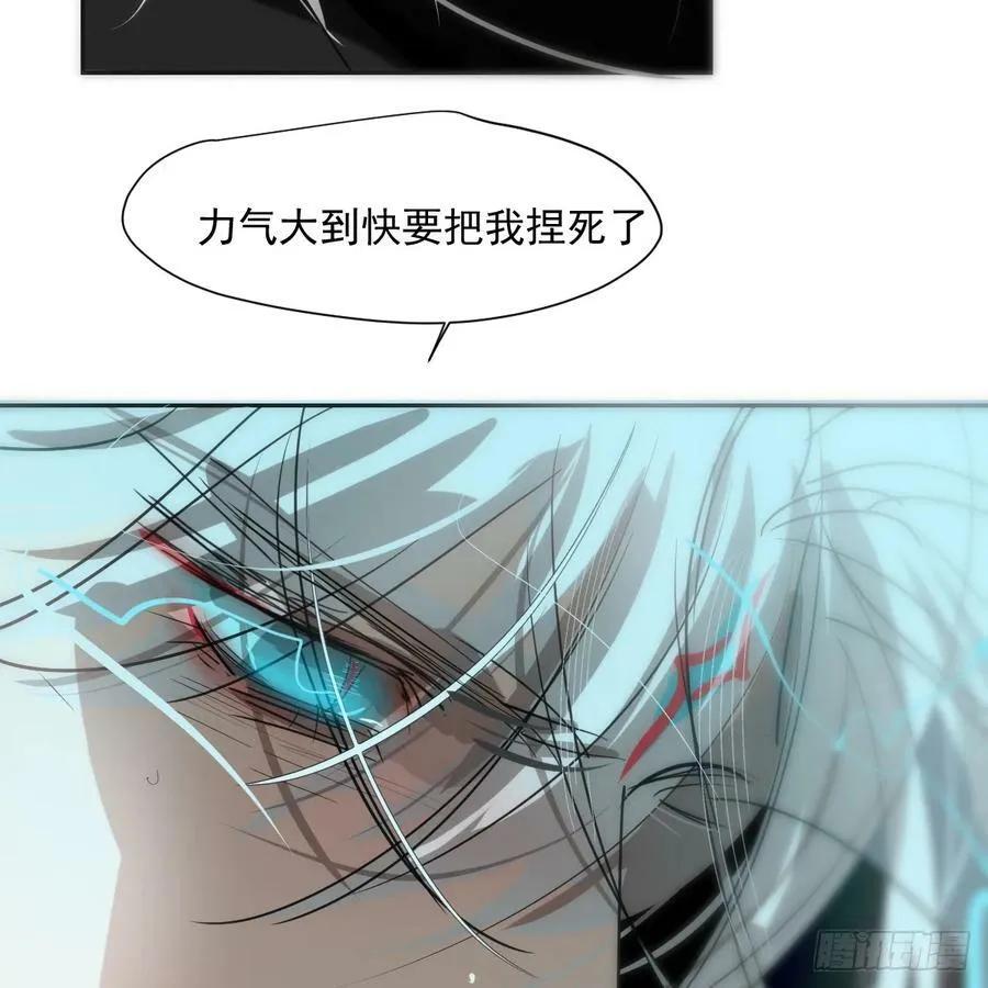 第228话 偏离轨迹 第71页