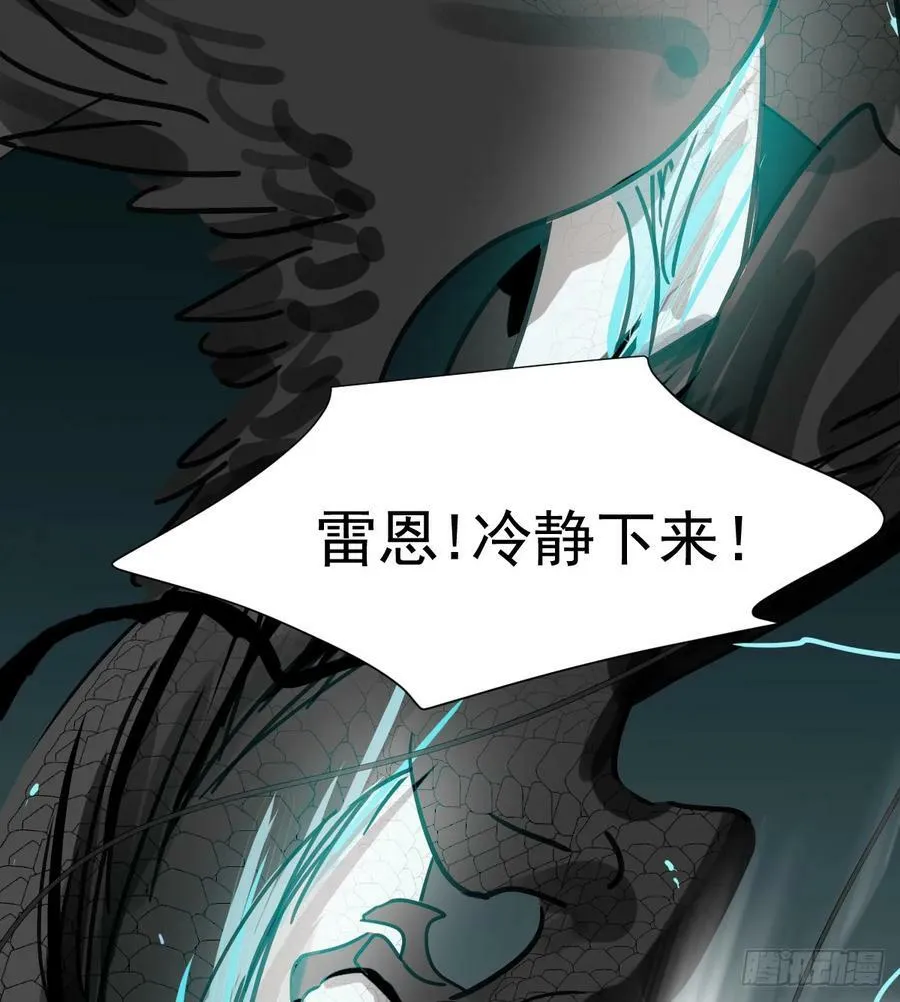 第228话 偏离轨迹 第74页