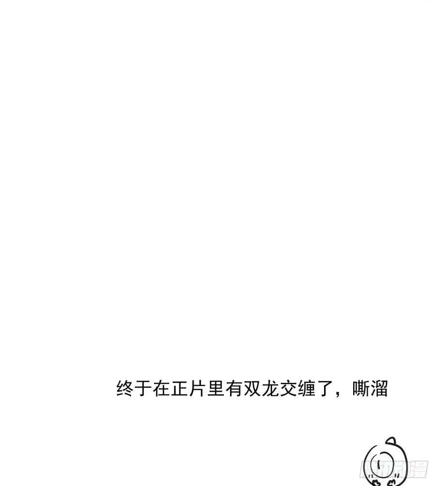 第228话 偏离轨迹 第77页