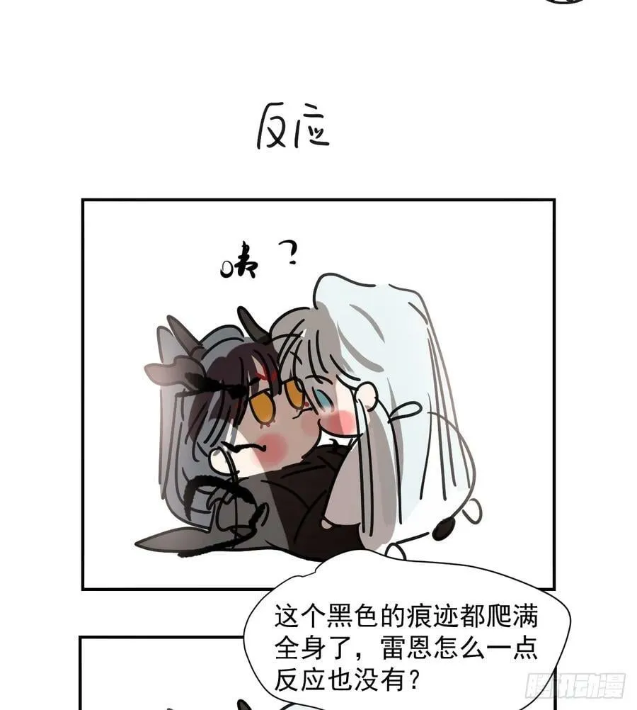 第228话 偏离轨迹 第78页