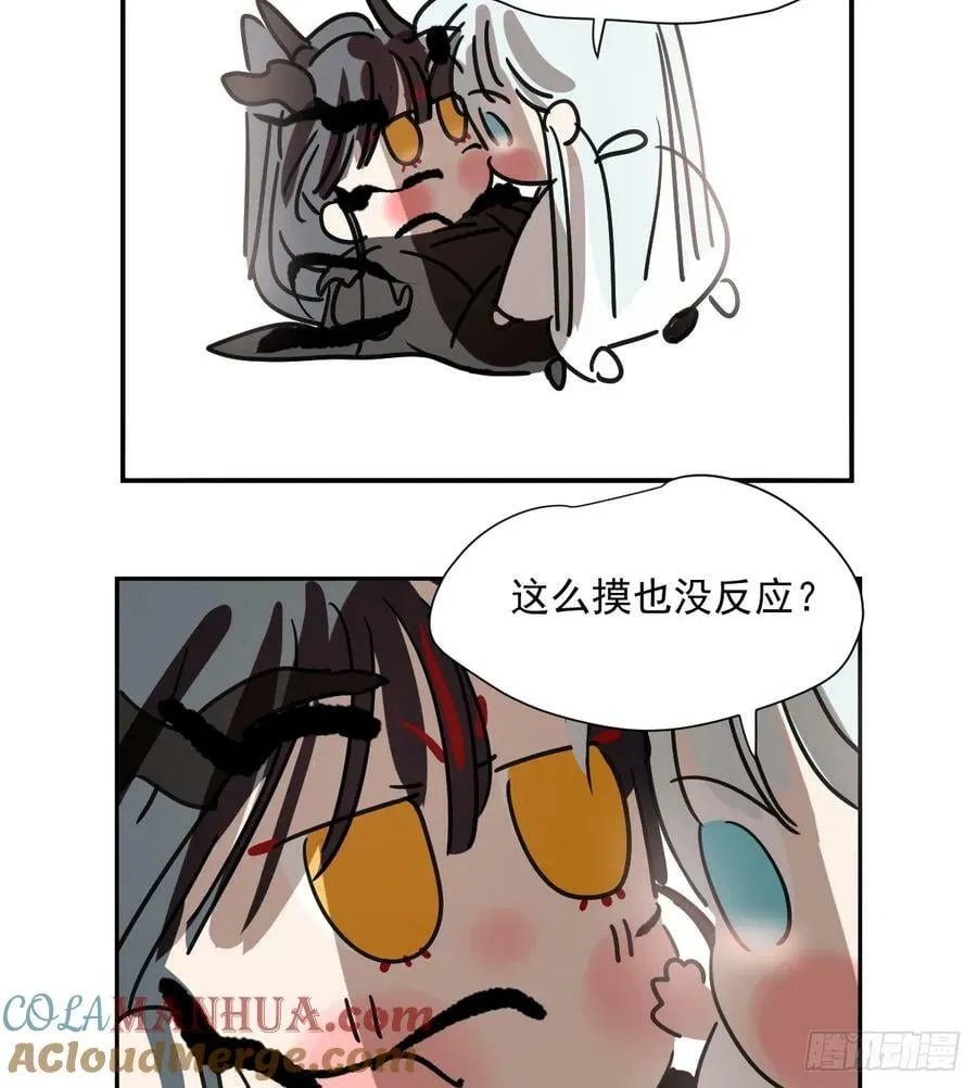 第228话 偏离轨迹 第79页
