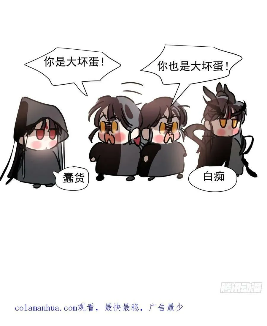 第228话 偏离轨迹 第81页