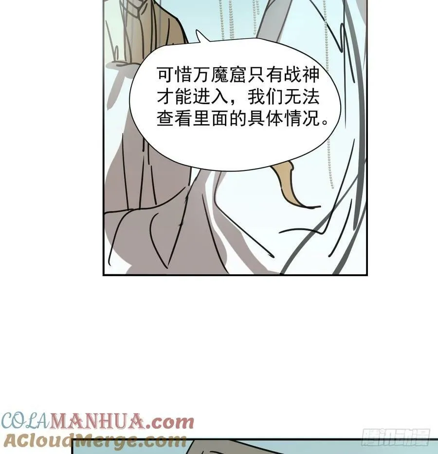第228话 不会放手 第4页