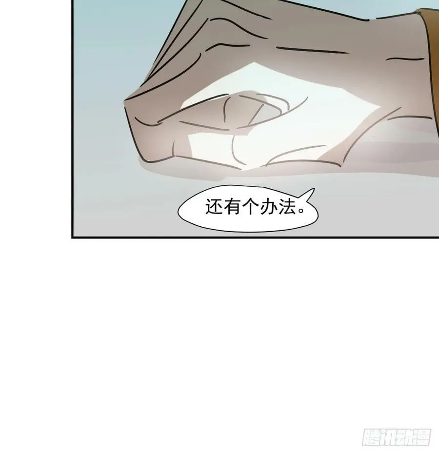 第228话 不会放手 第5页