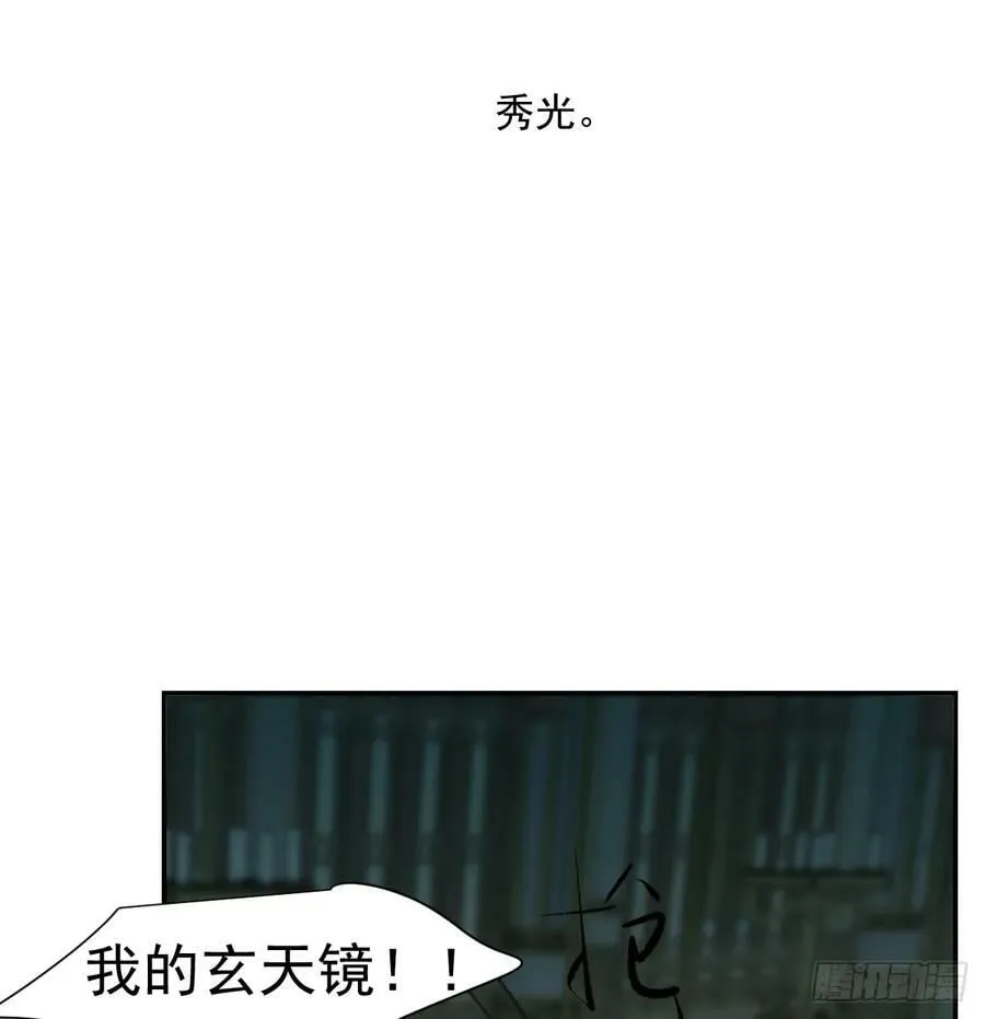 第228话 不会放手 第6页