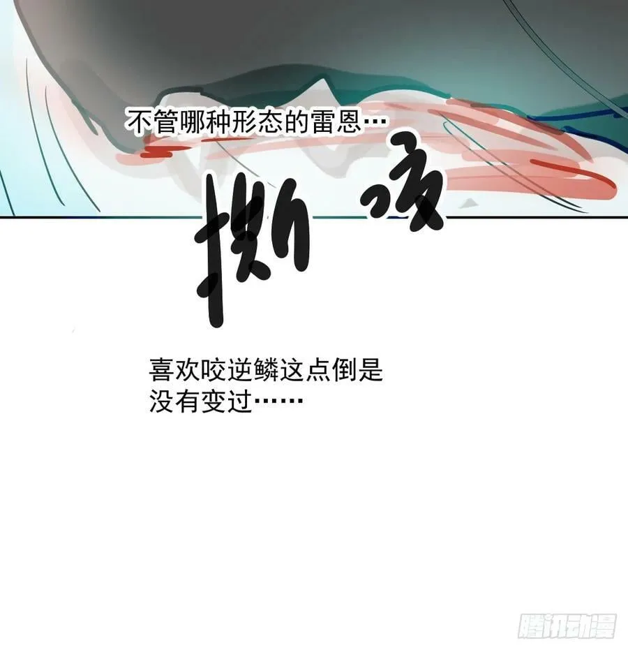 第228话 不会放手 第17页