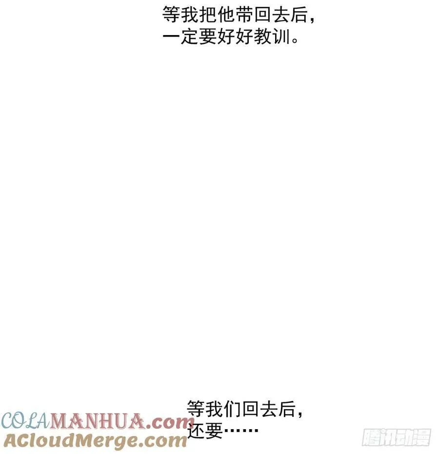第228话 不会放手 第19页