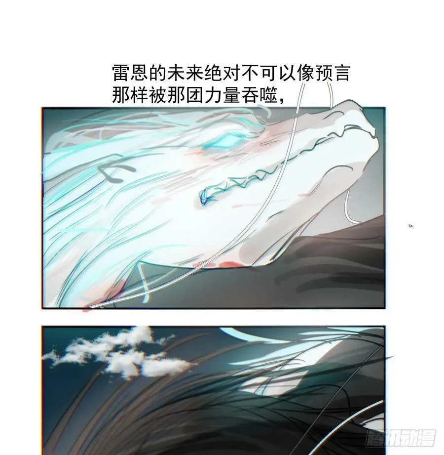 第228话 不会放手 第23页