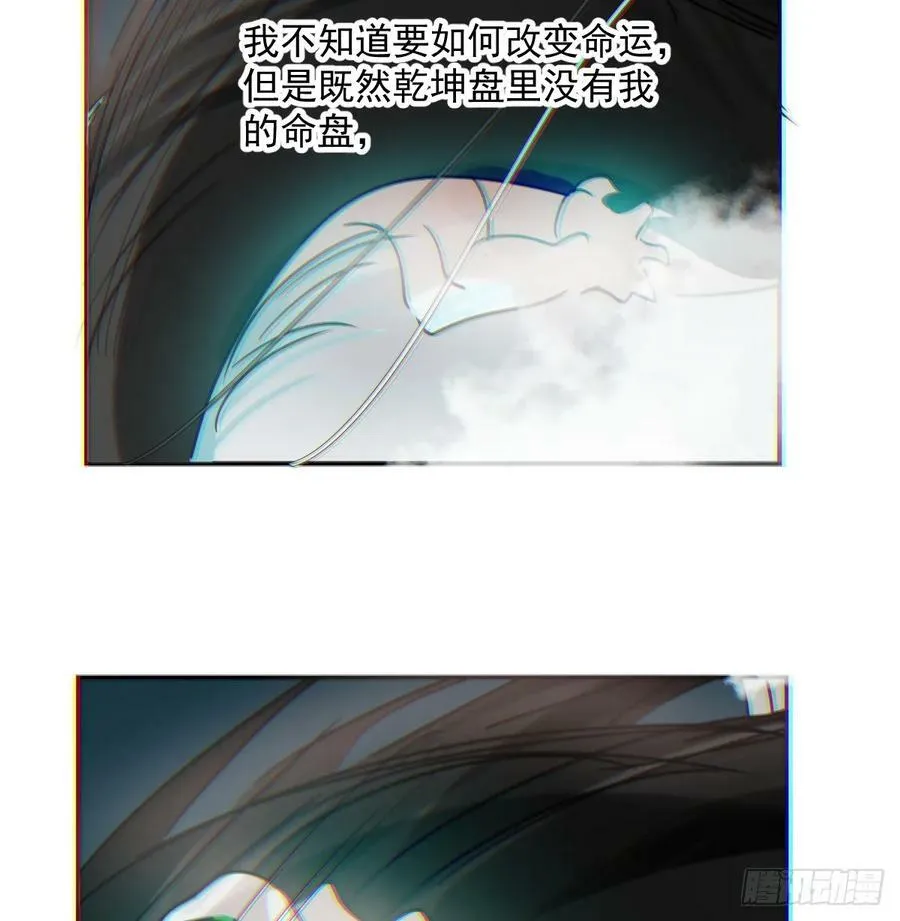 第228话 不会放手 第24页
