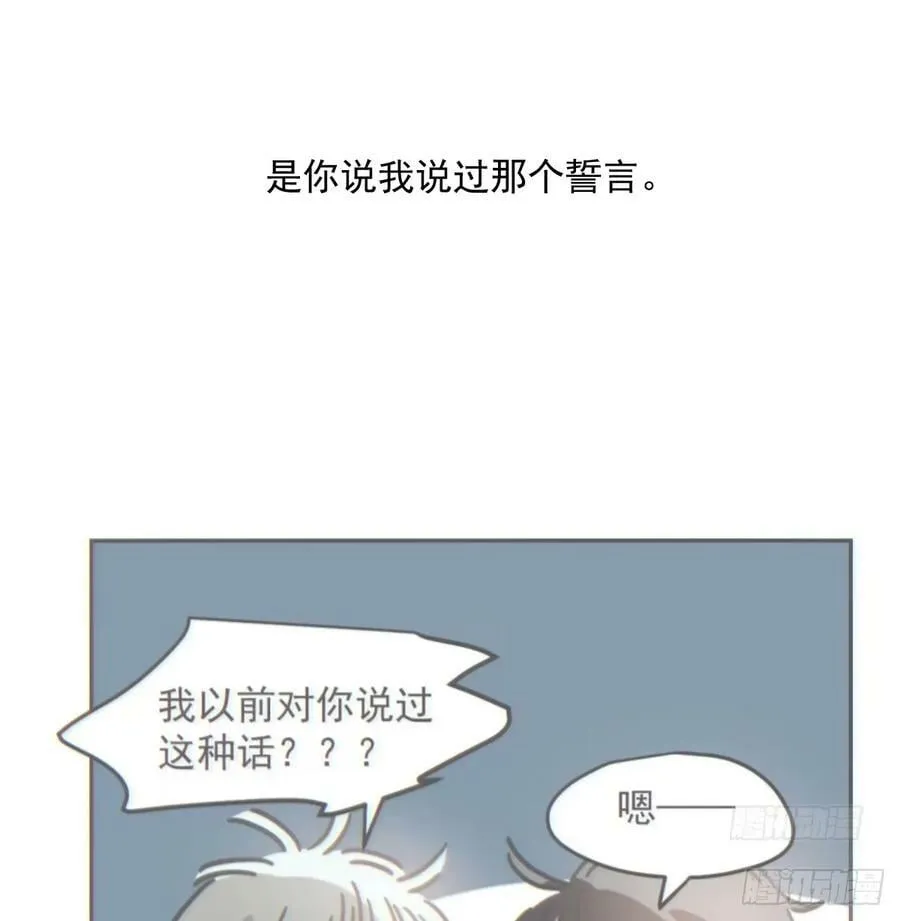 第228话 不会放手 第29页