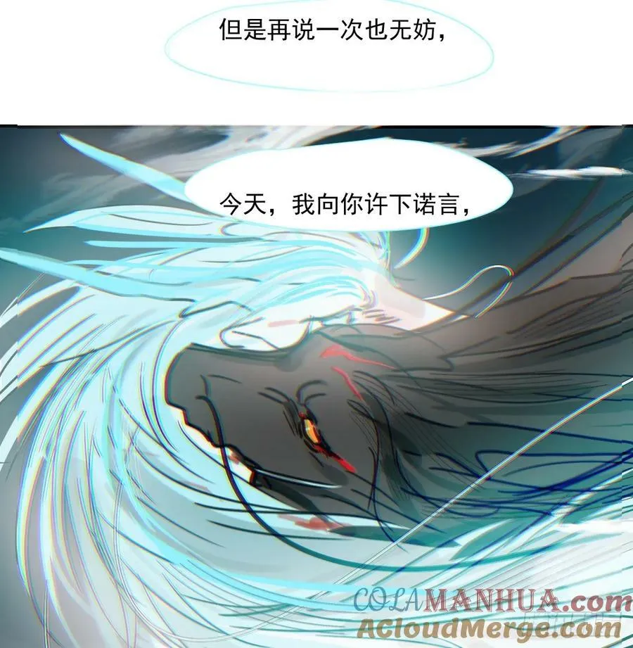 第228话 不会放手 第31页