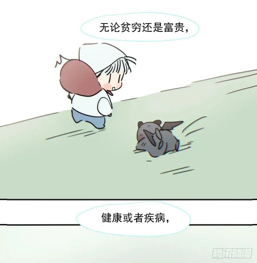 第228话 不会放手 第33页