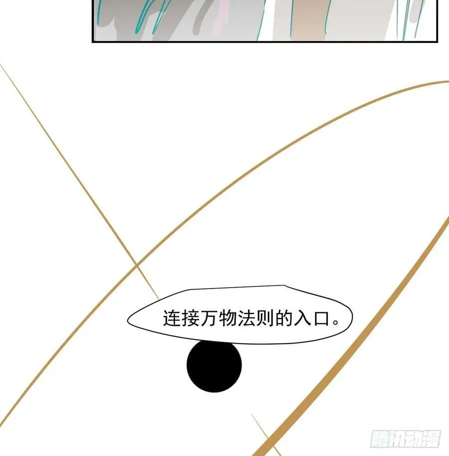 第228话 不会放手 第54页