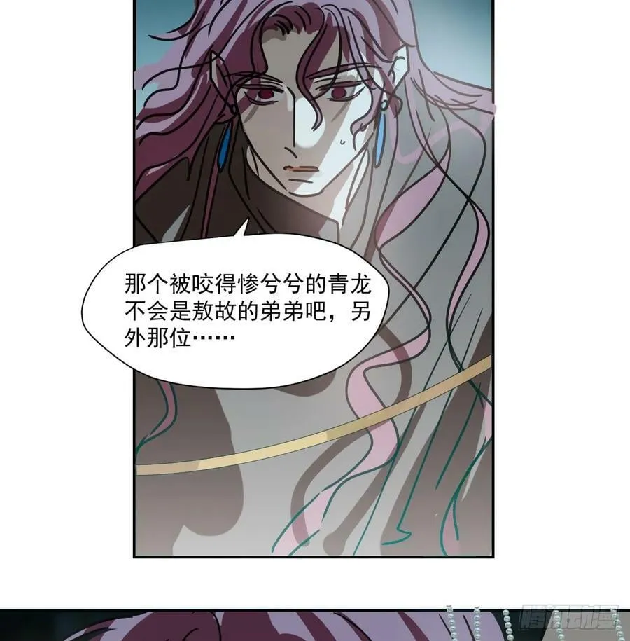 第228话 不会放手 第56页