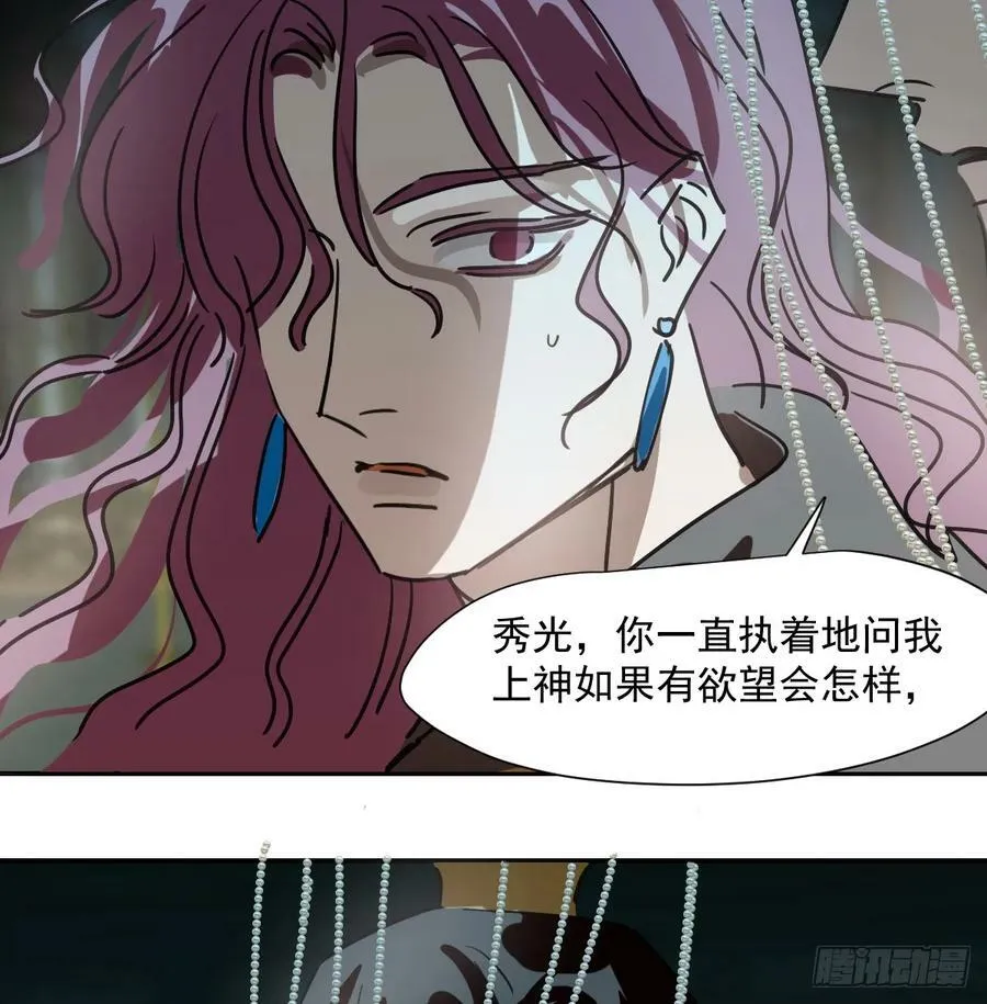 第228话 不会放手 第57页