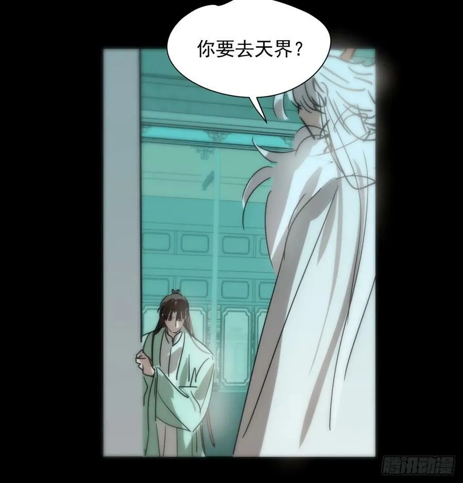 第228话 不会放手 第69页