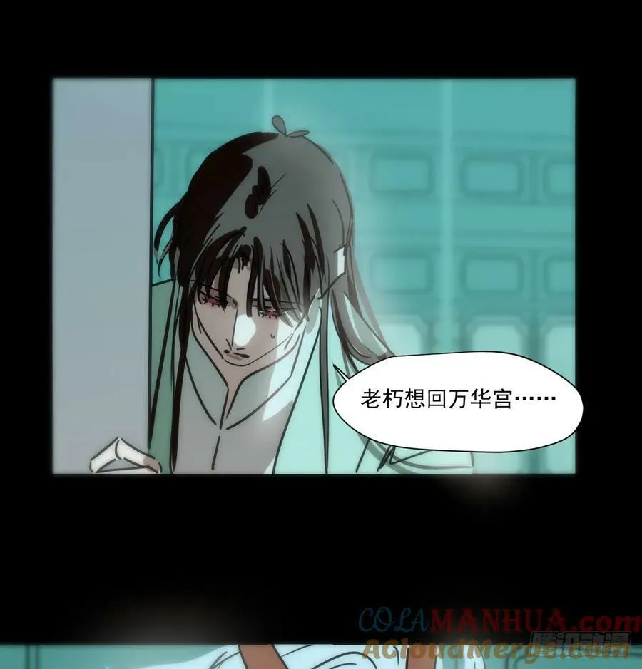 第228话 不会放手 第70页