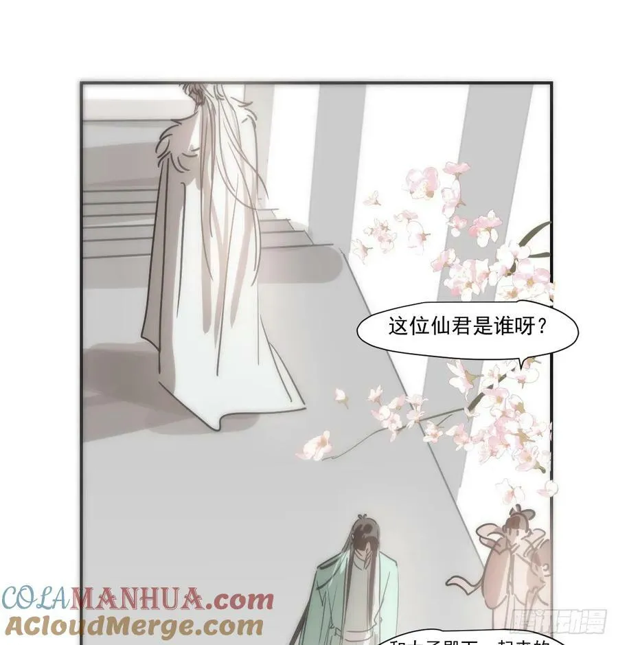第228话 不会放手 第76页