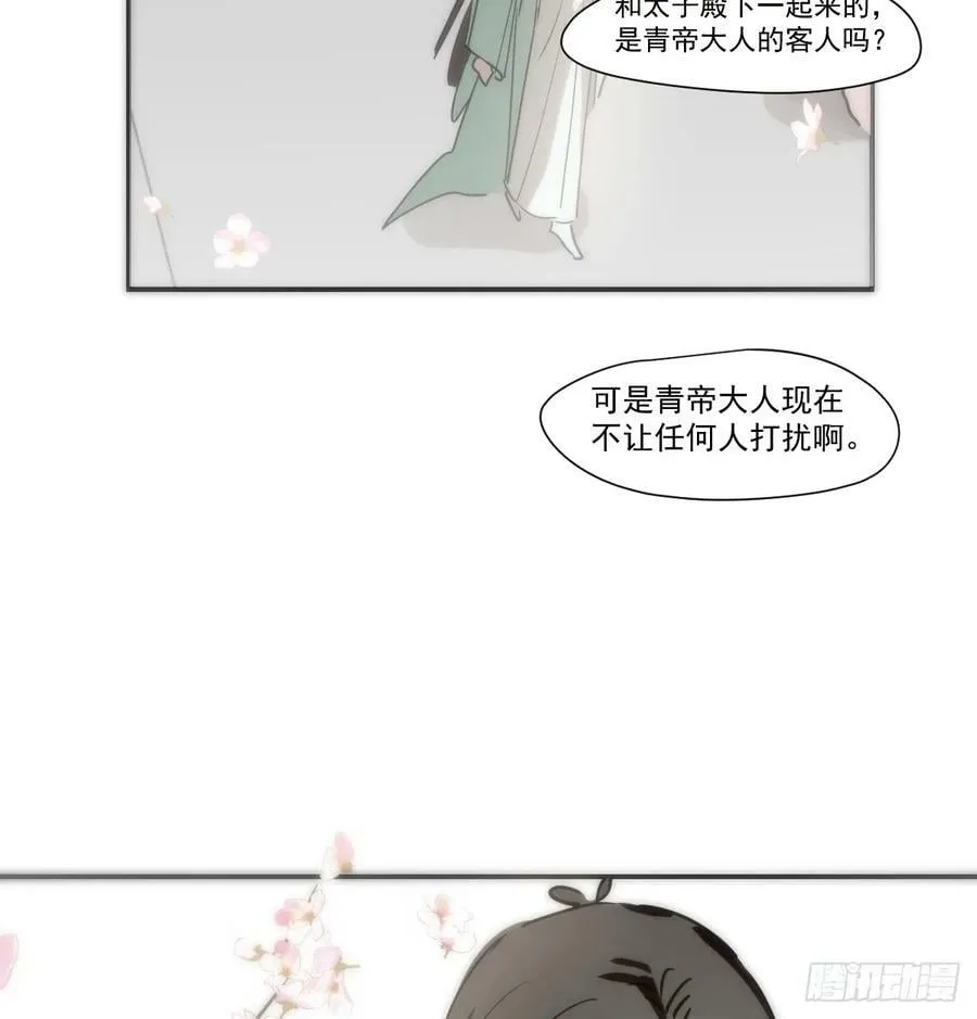 第228话 不会放手 第77页