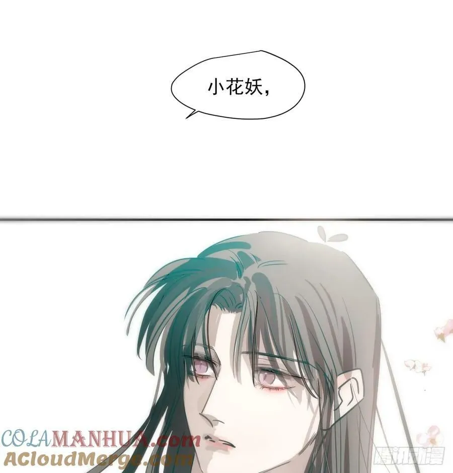 第228话 不会放手 第79页