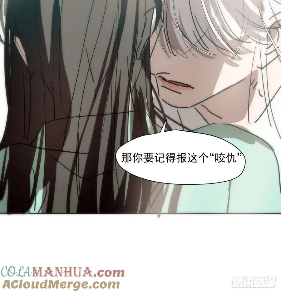 第228话 不会放手 第85页