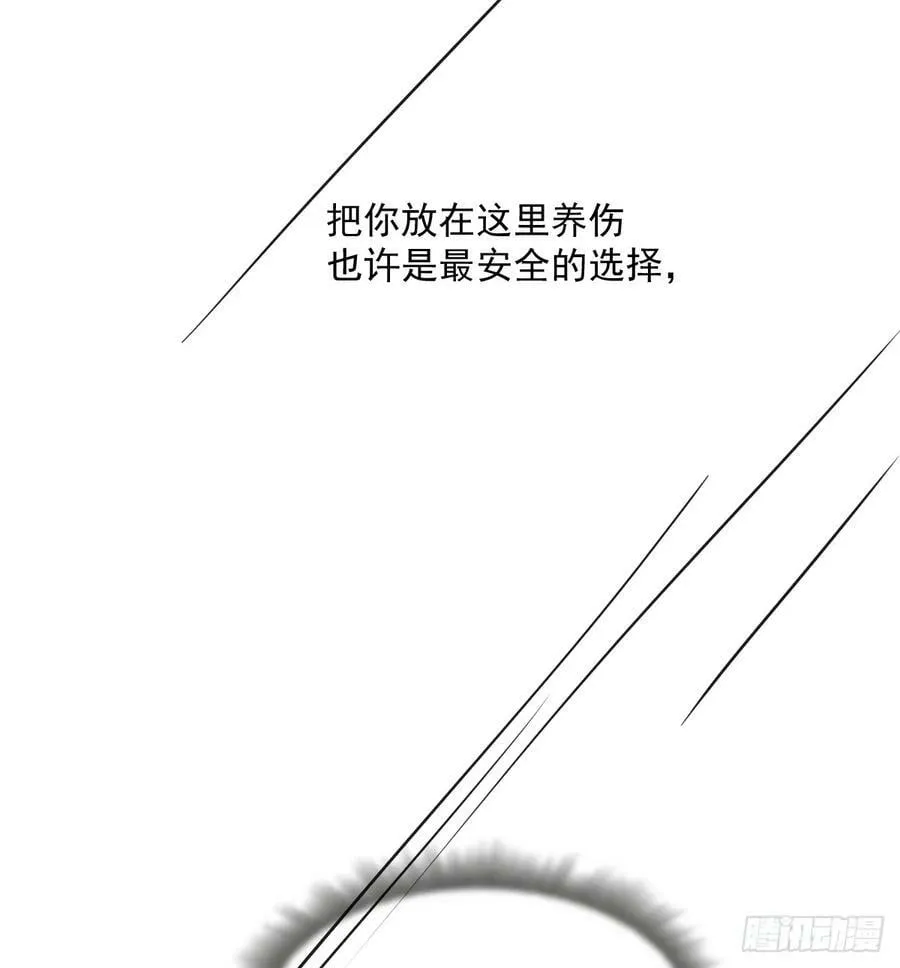 第228话 不会放手 第90页