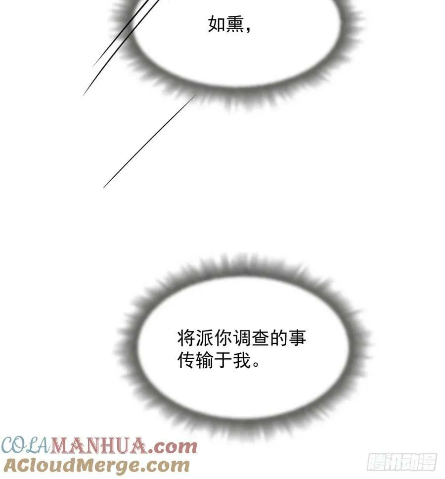 第228话 不会放手 第91页