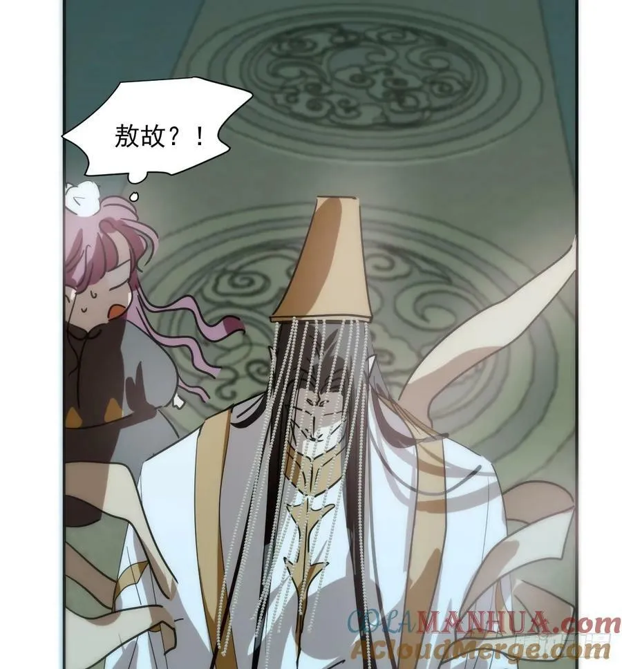 第228话 不会放手 第94页
